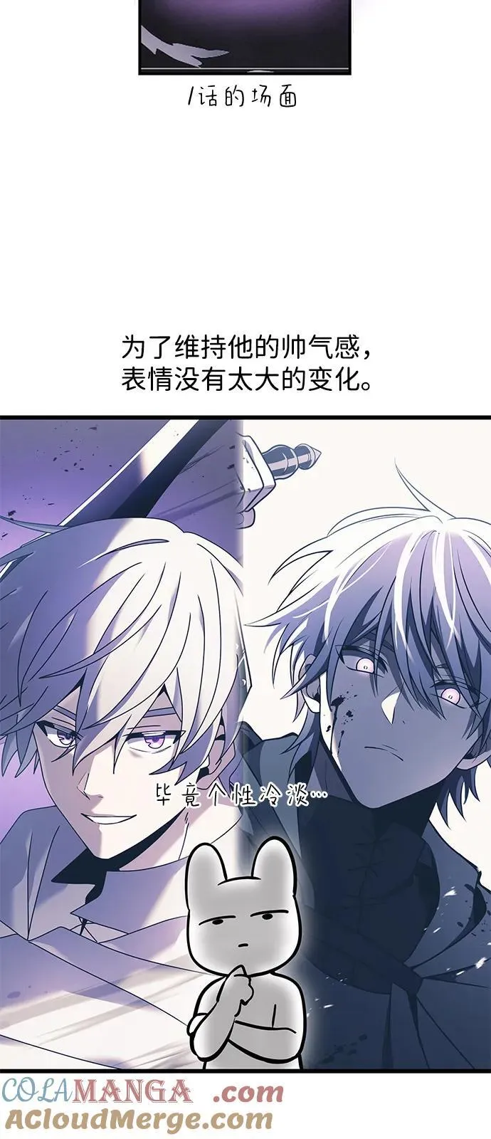 【免费】第1季 后记 第13页