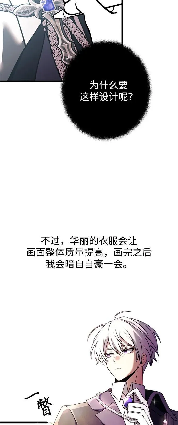 【免费】第1季 后记 第18页