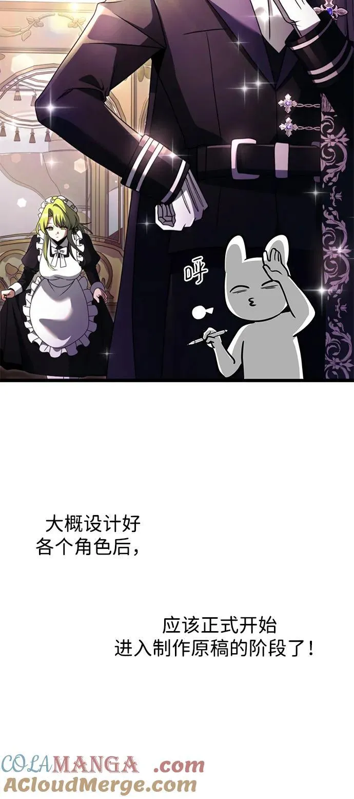 【免费】第1季 后记 第19页