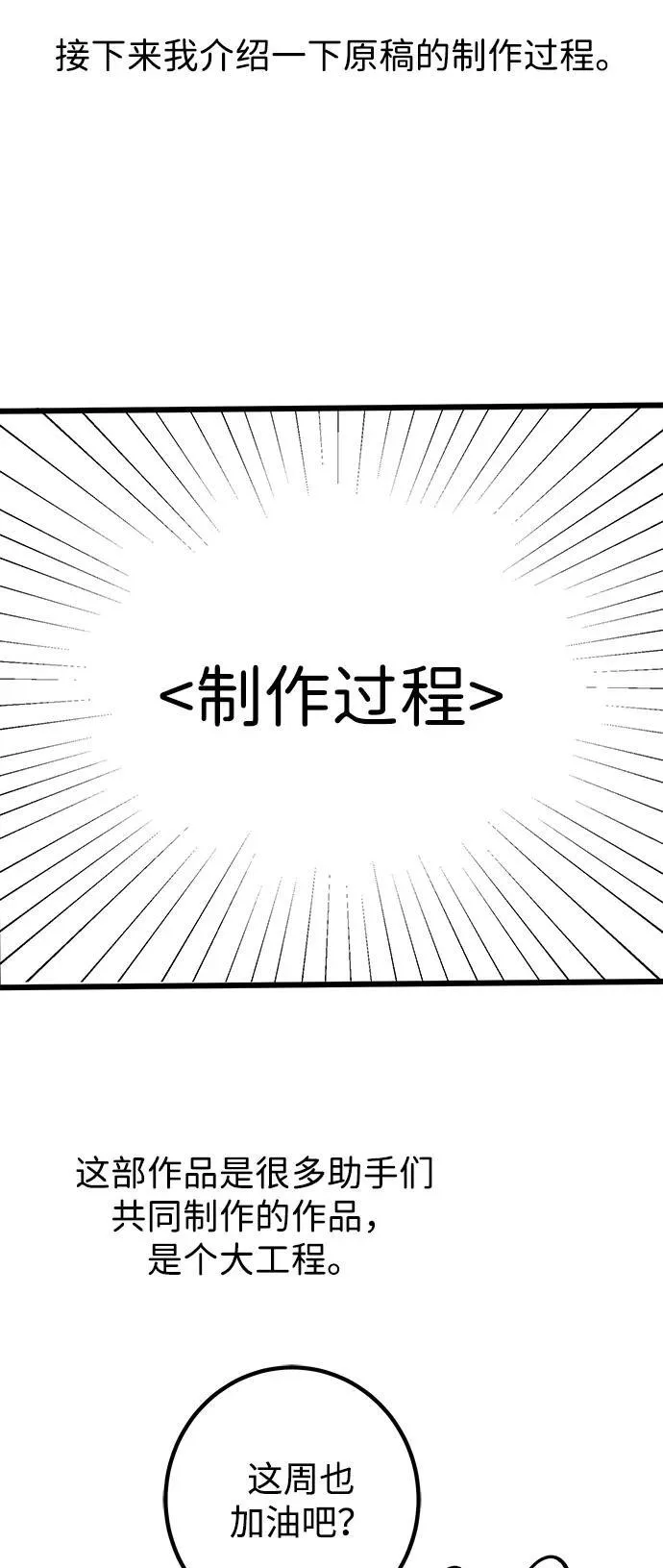 【免费】第1季 后记 第20页