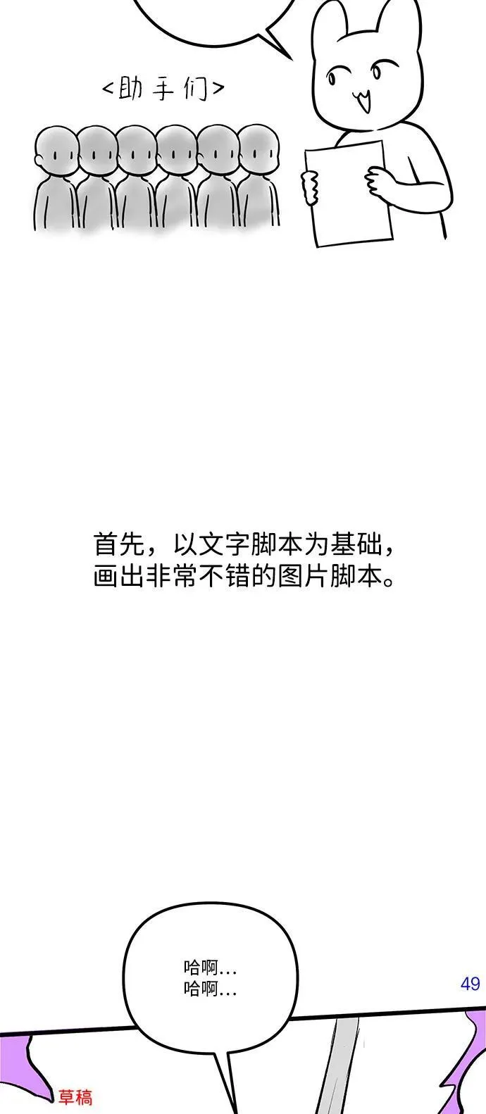 【免费】第1季 后记 第21页