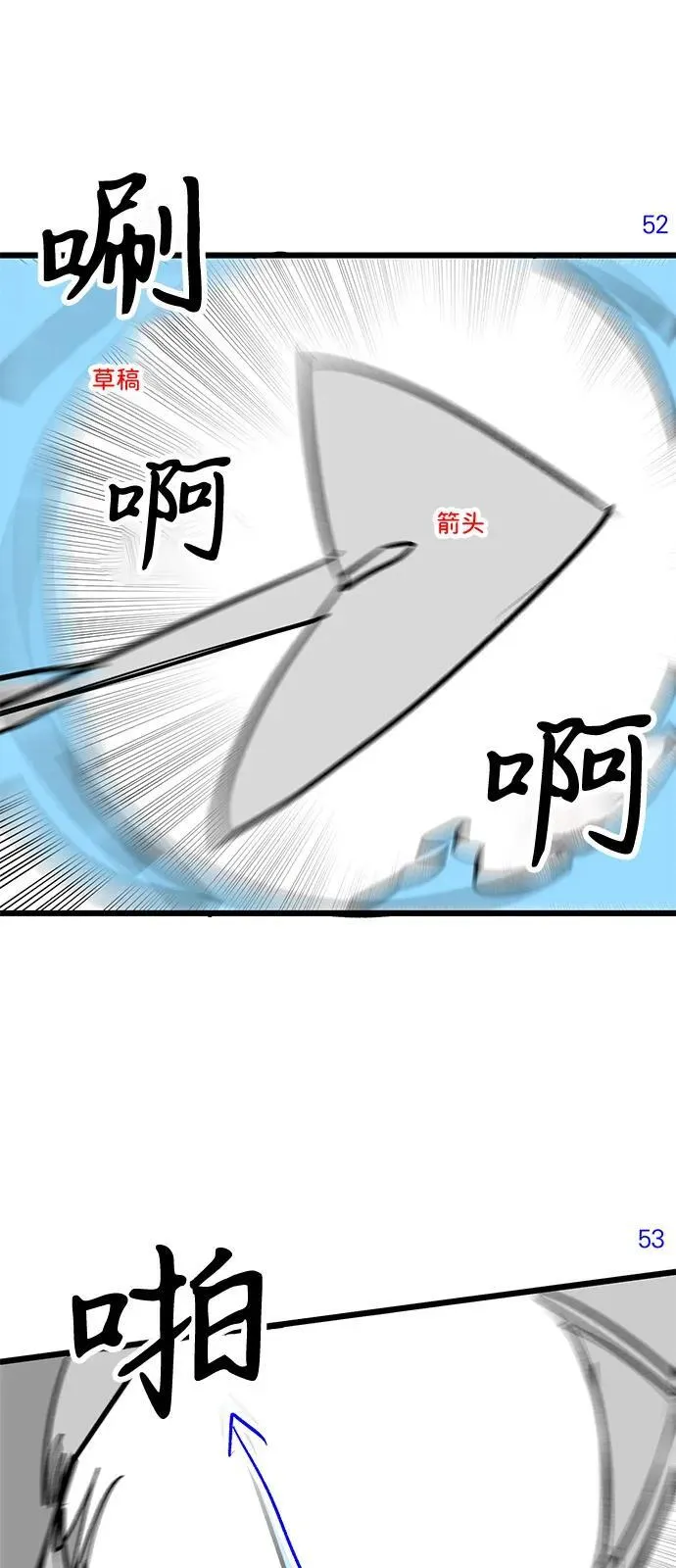 【免费】第1季 后记 第24页