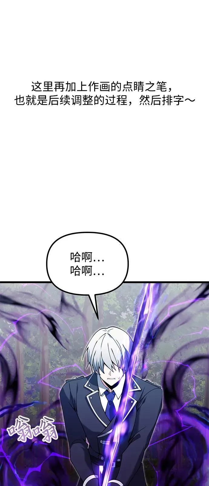 【免费】第1季 后记 第30页