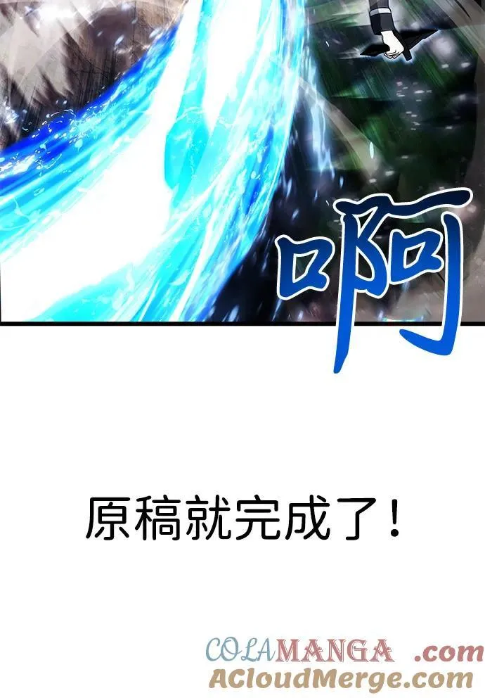 【免费】第1季 后记 第34页