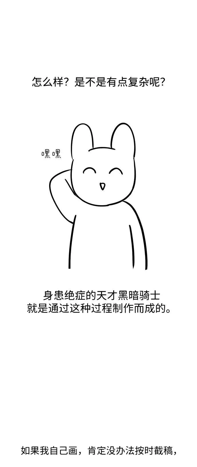 【免费】第1季 后记 第35页