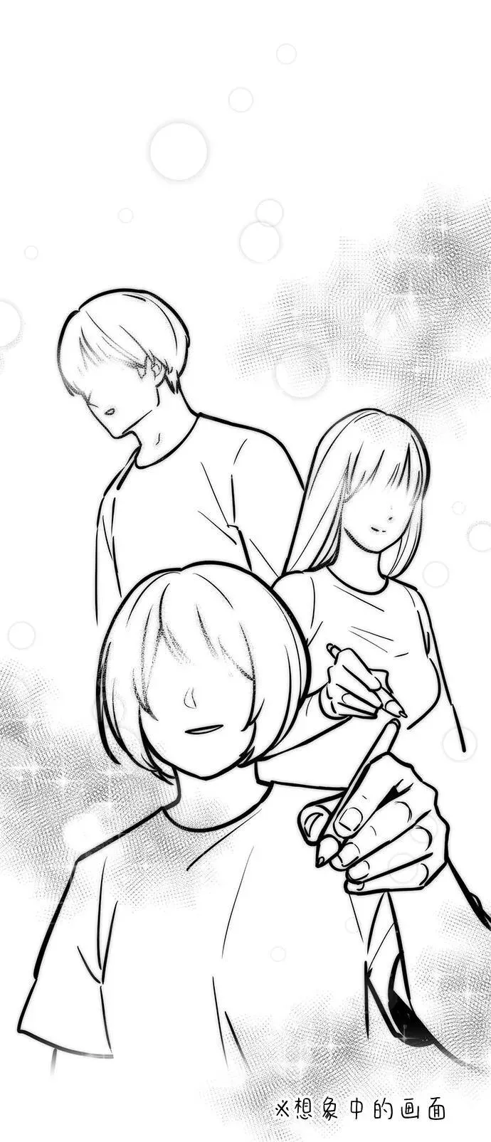 【免费】第1季 后记 第36页