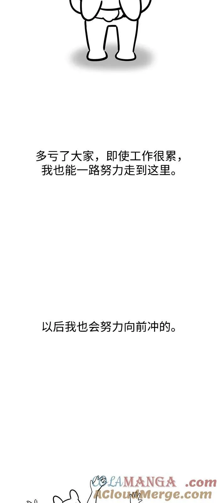 【免费】第1季 后记 第40页