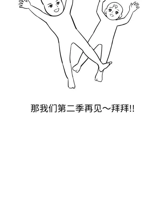 【免费】第1季 后记 第41页