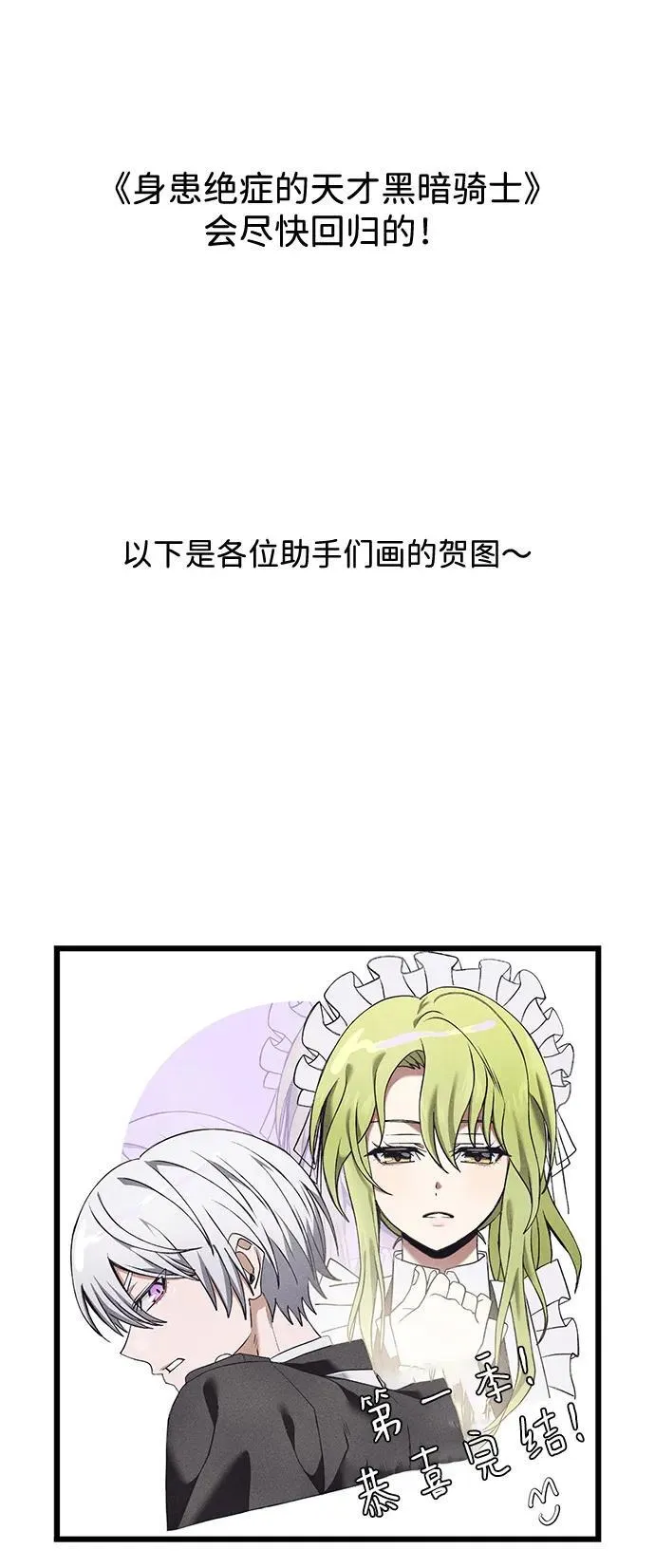 【免费】第1季 后记 第42页