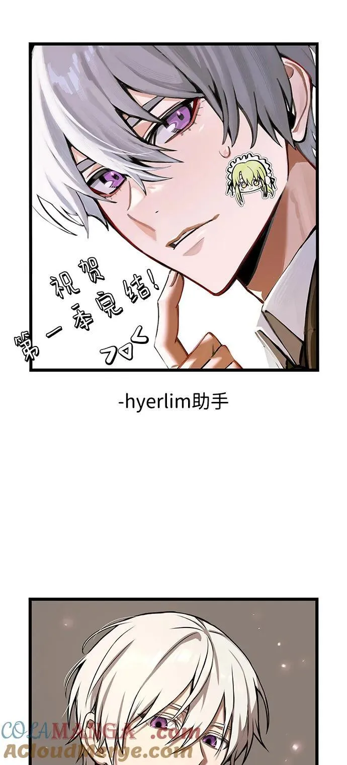 【免费】第1季 后记 第43页