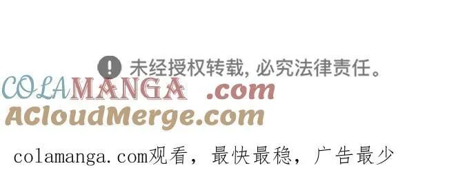 【免费】第1季 后记 第46页
