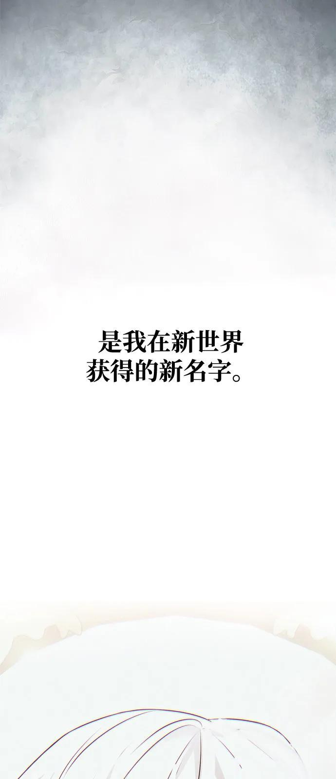第2季 序章 第5页