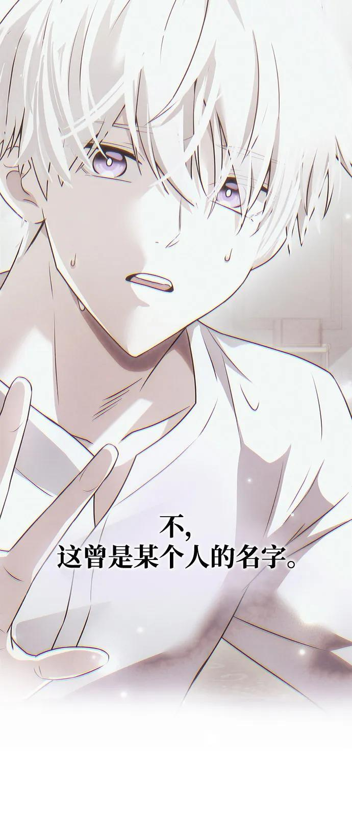 第2季 序章 第6页