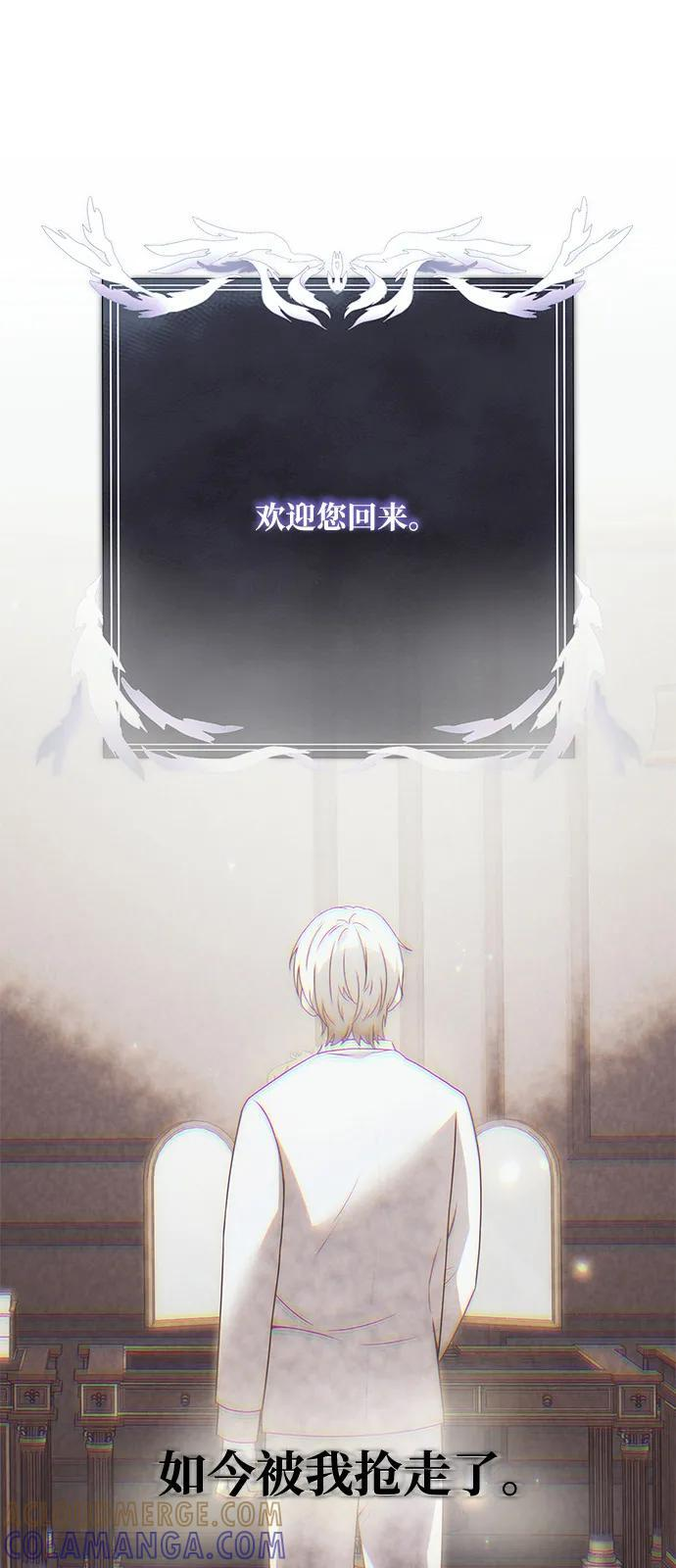 第2季 序章 第7页