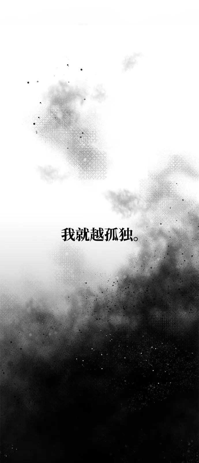 第2季 序章 第30页
