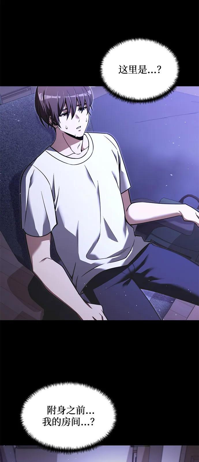 第2季 序章 第33页