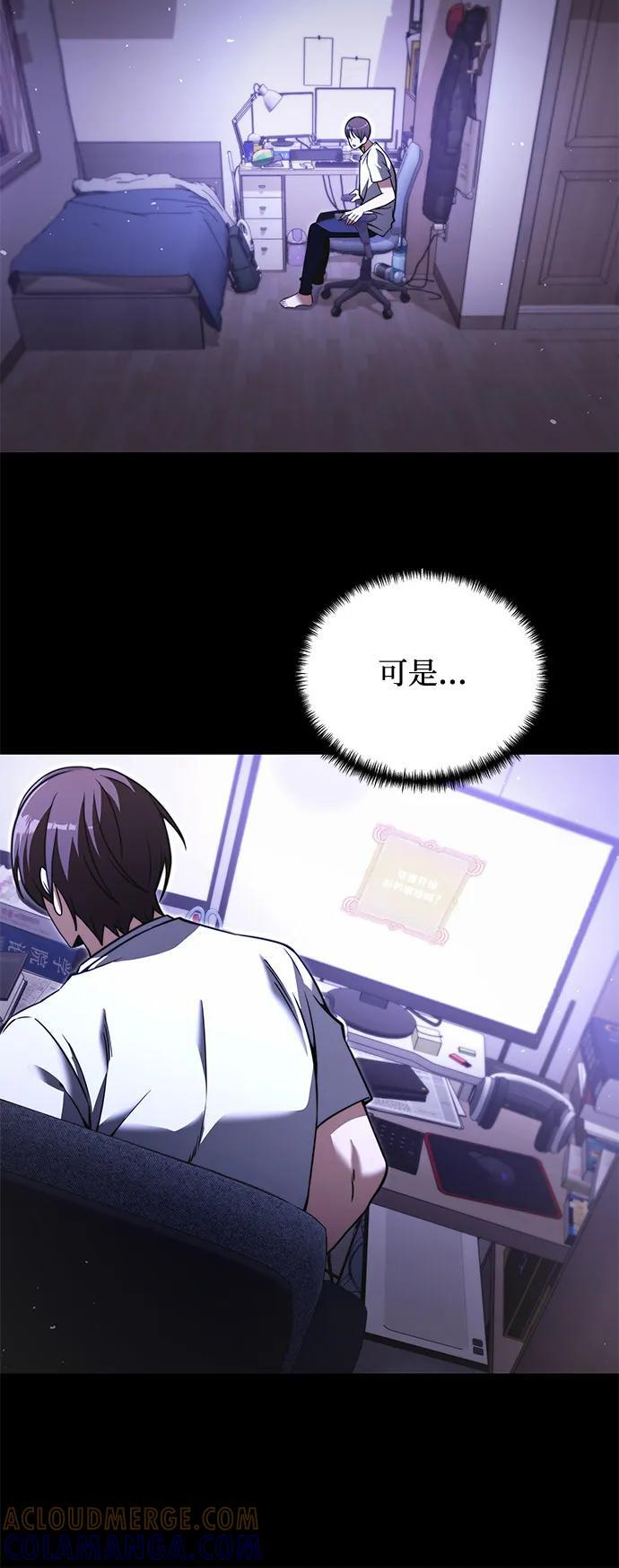 第2季 序章 第34页
