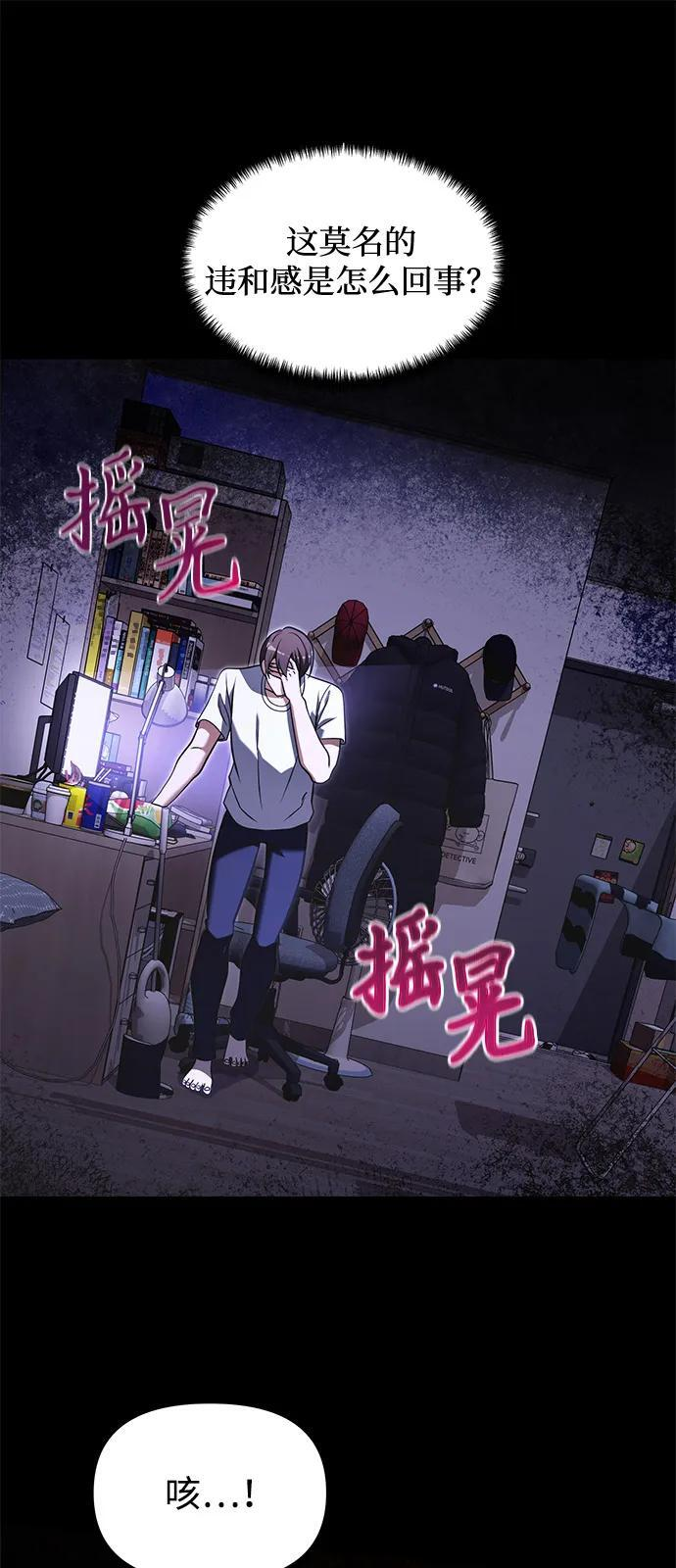 第2季 序章 第35页