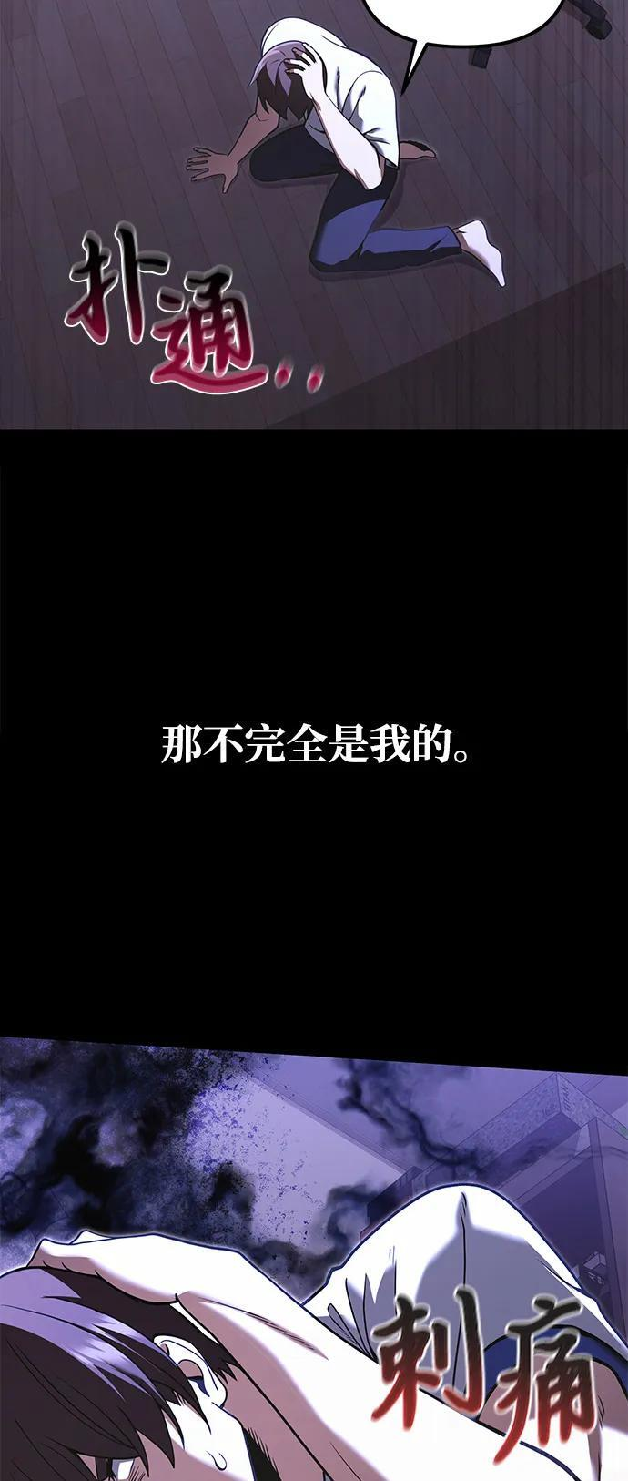 第2季 序章 第44页