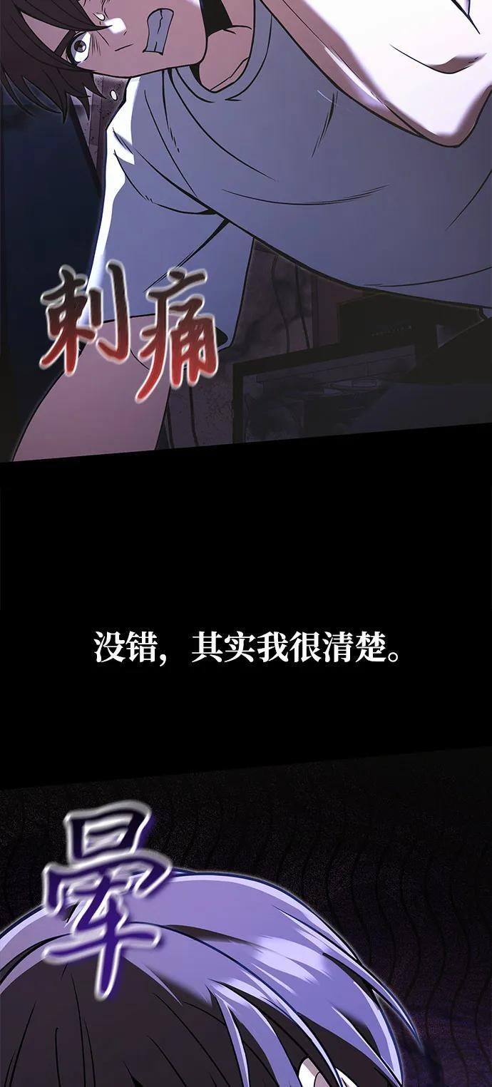 第2季 序章 第45页