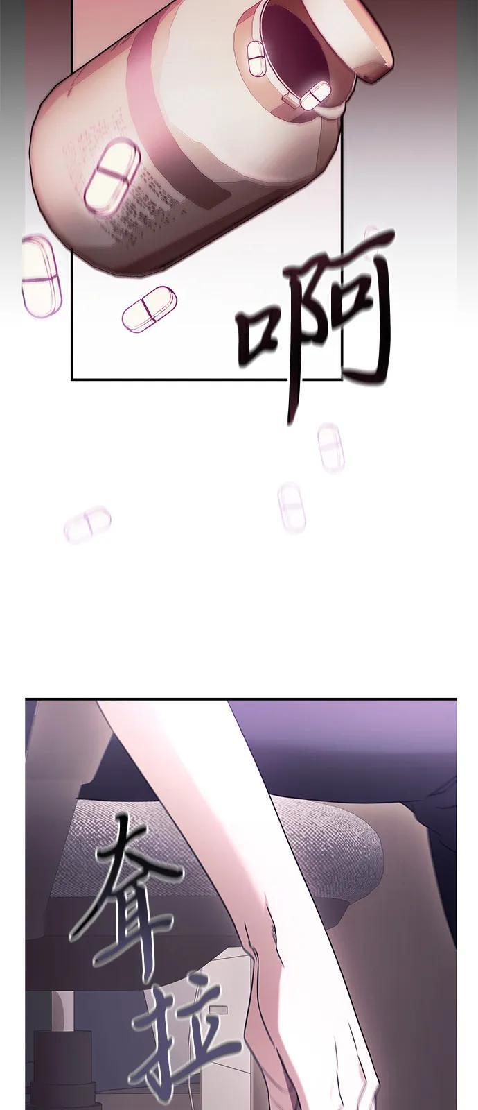 第2季 序章 第50页