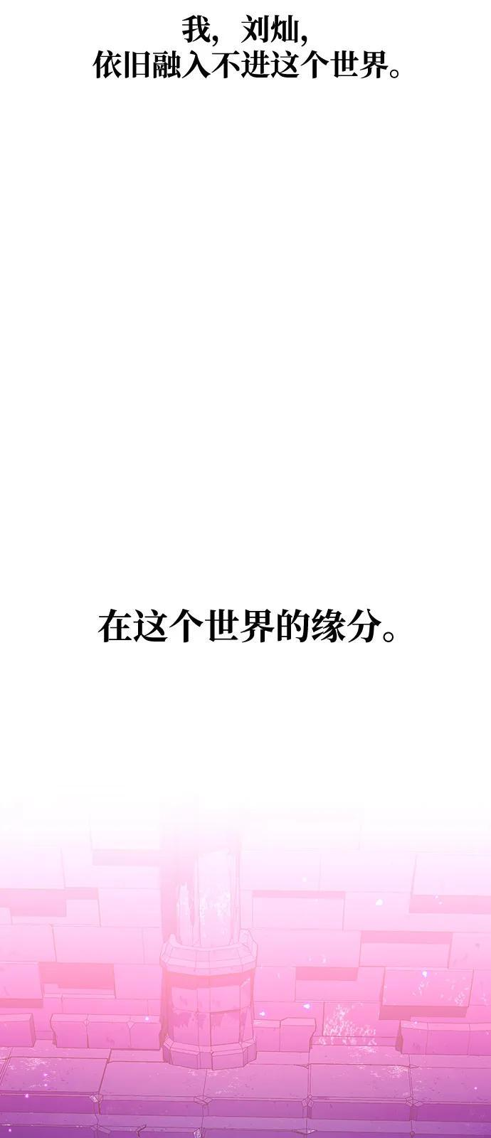 第2季 序章 第54页