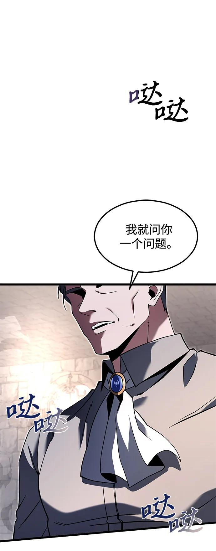 第2季 序章 第57页