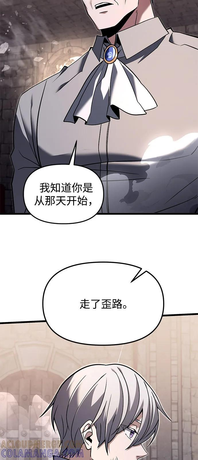 第2季 序章 第61页