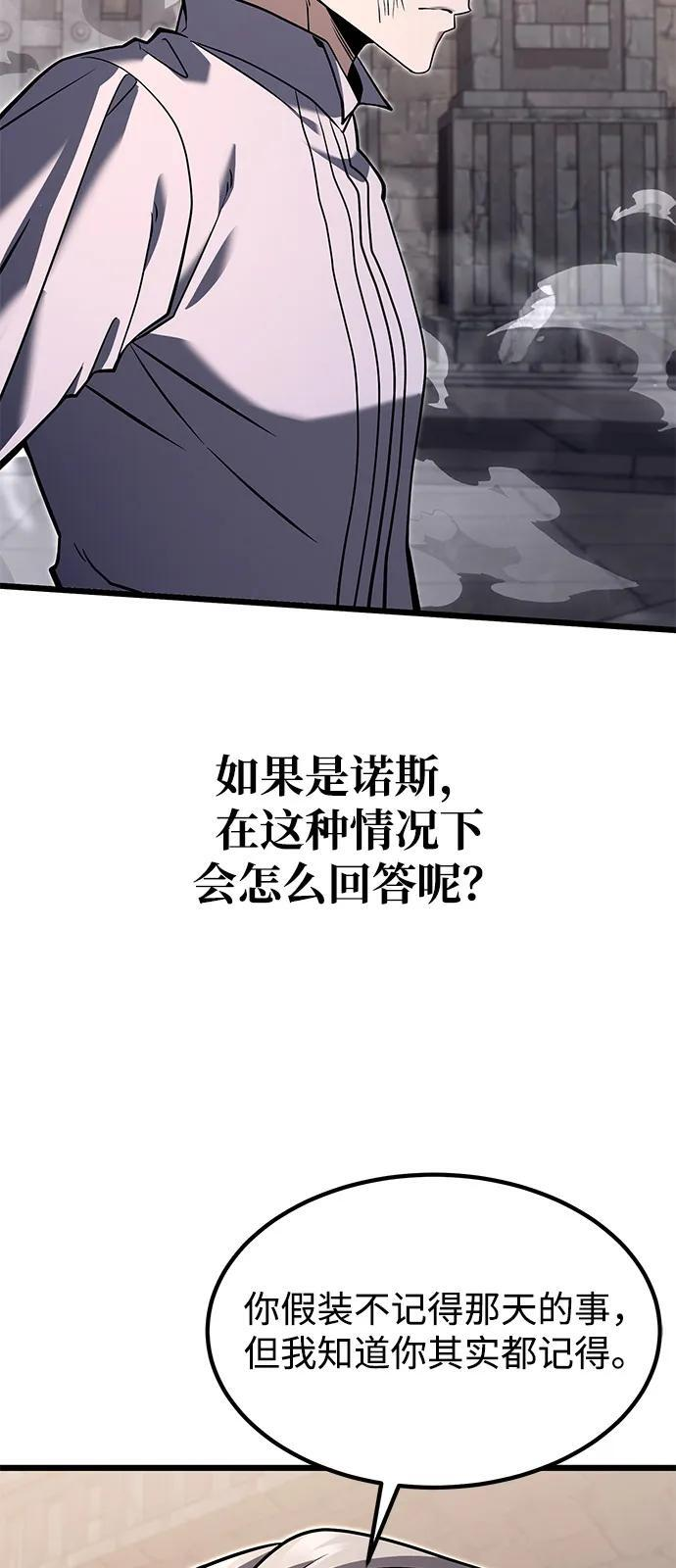 第2季 序章 第62页