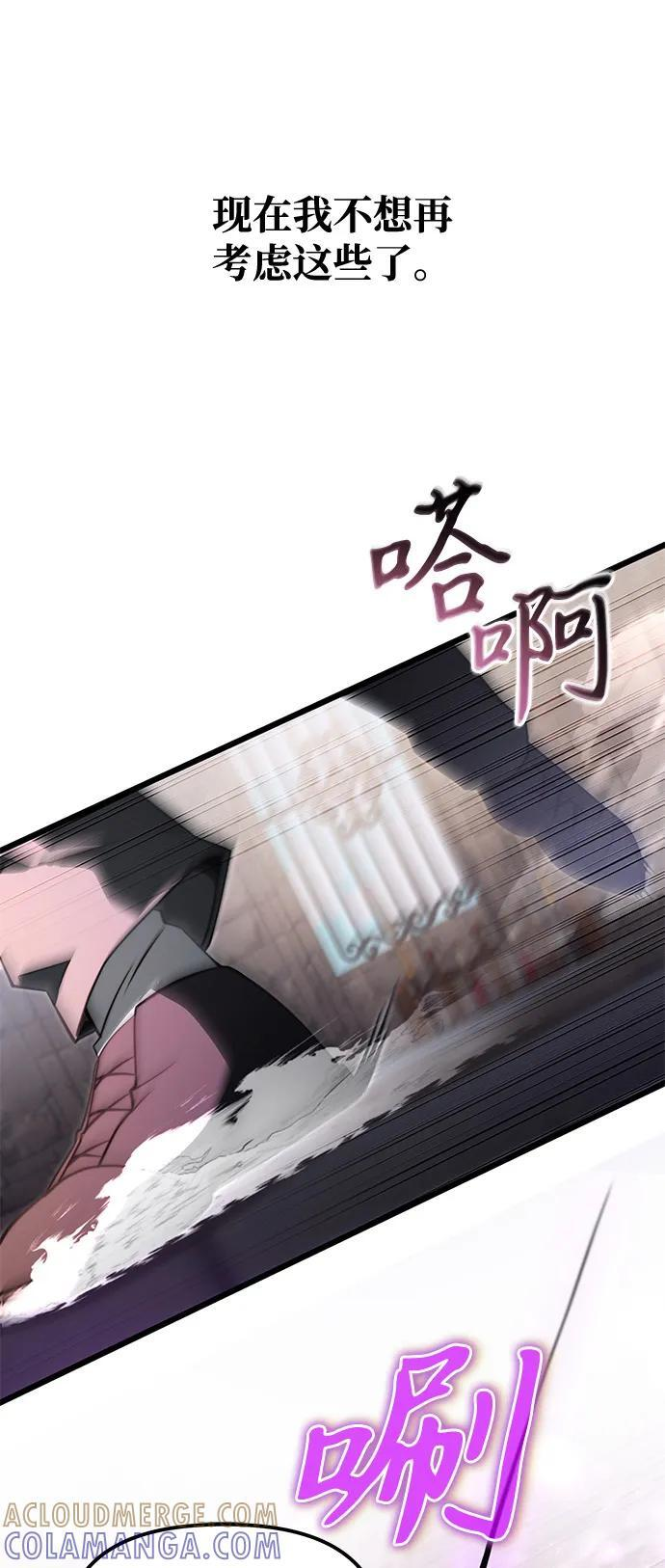 第2季 序章 第64页