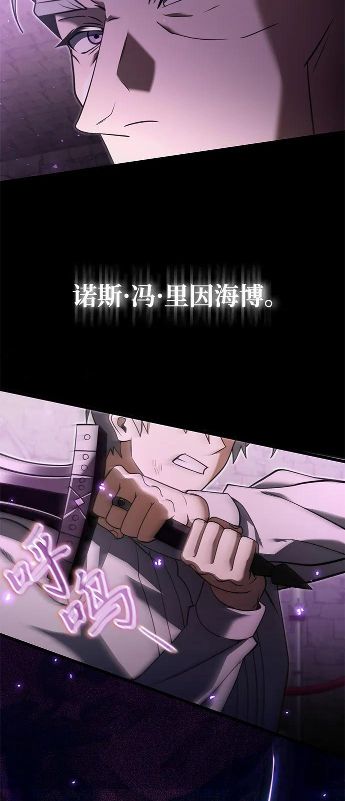 第2季 序章 第66页
