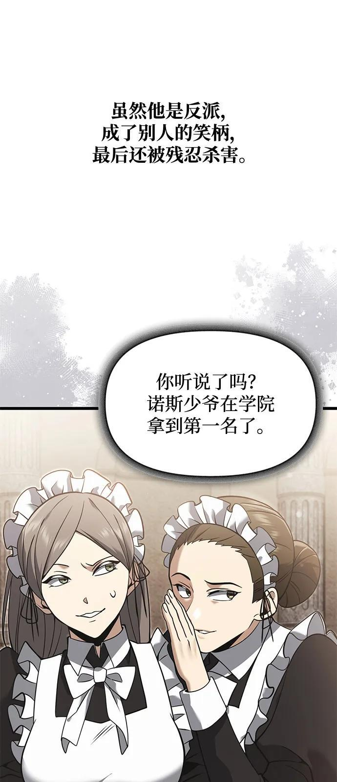 第2季 序章 第69页