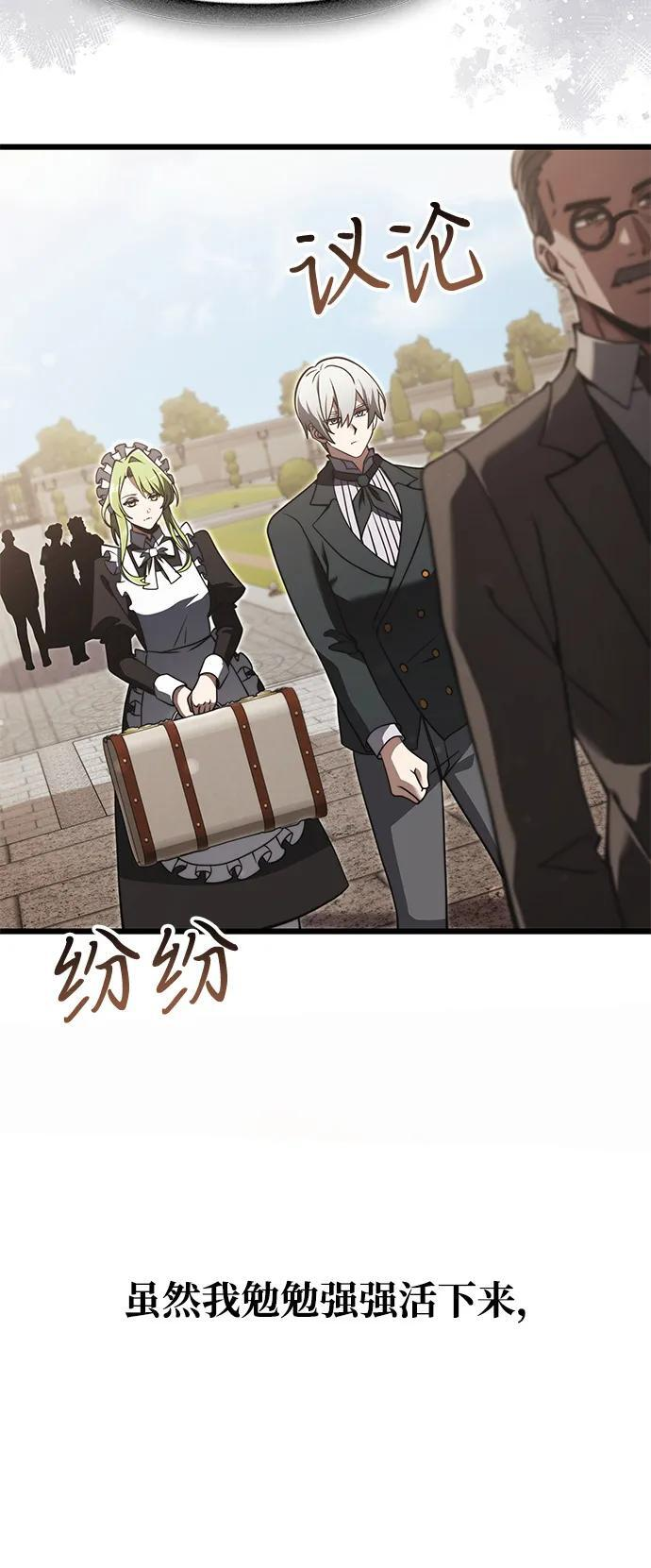 第2季 序章 第71页