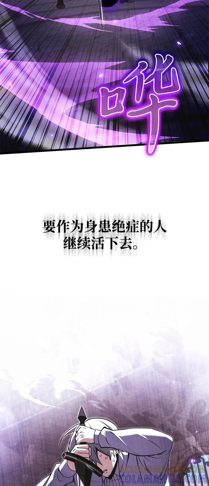 第2季 序章 第76页