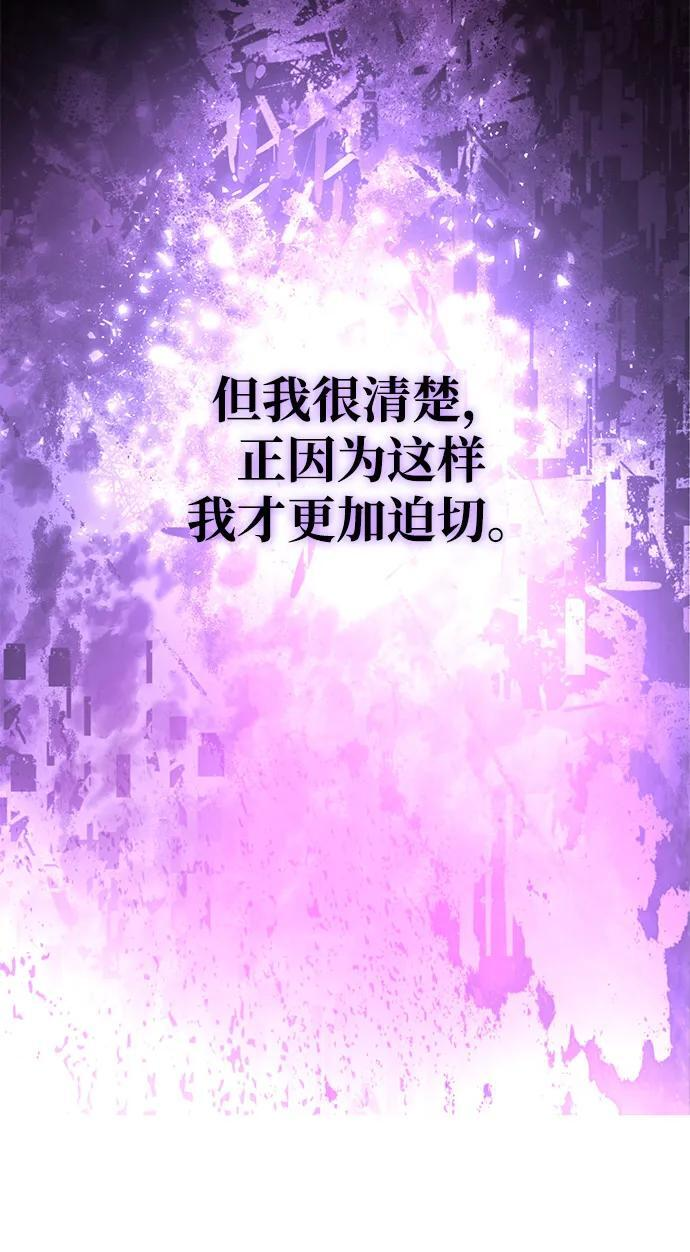 第2季 序章 第81页