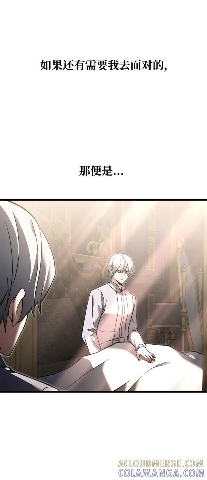 第2季 序章 第82页