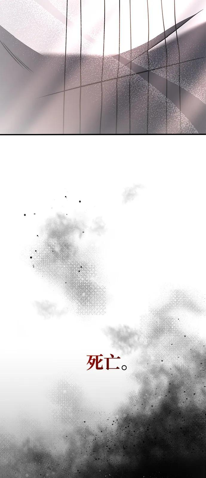第2季 序章 第84页