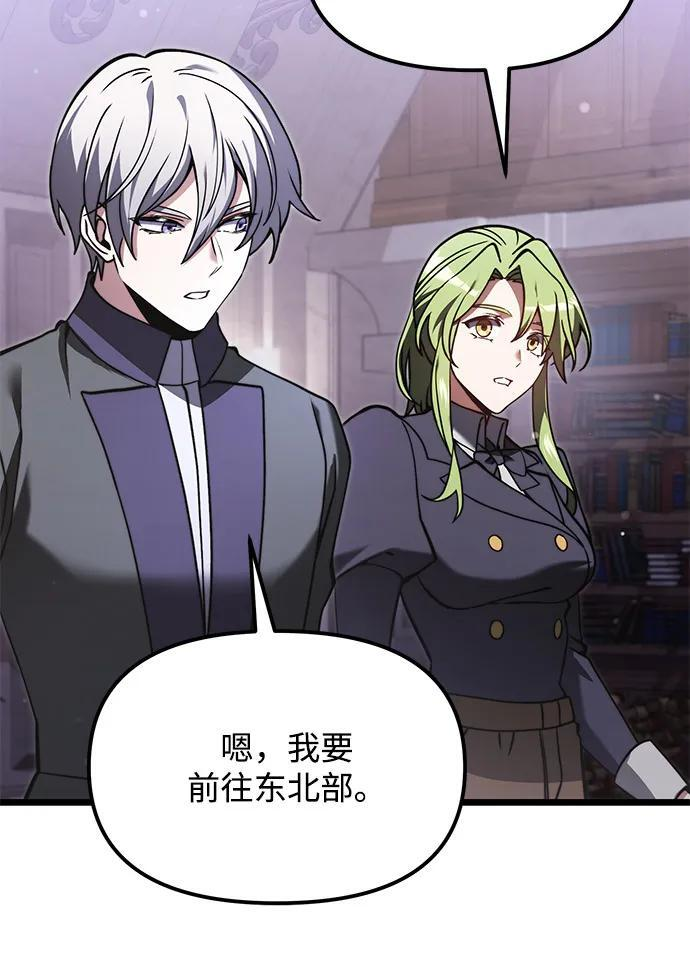 第2季 序章 第90页