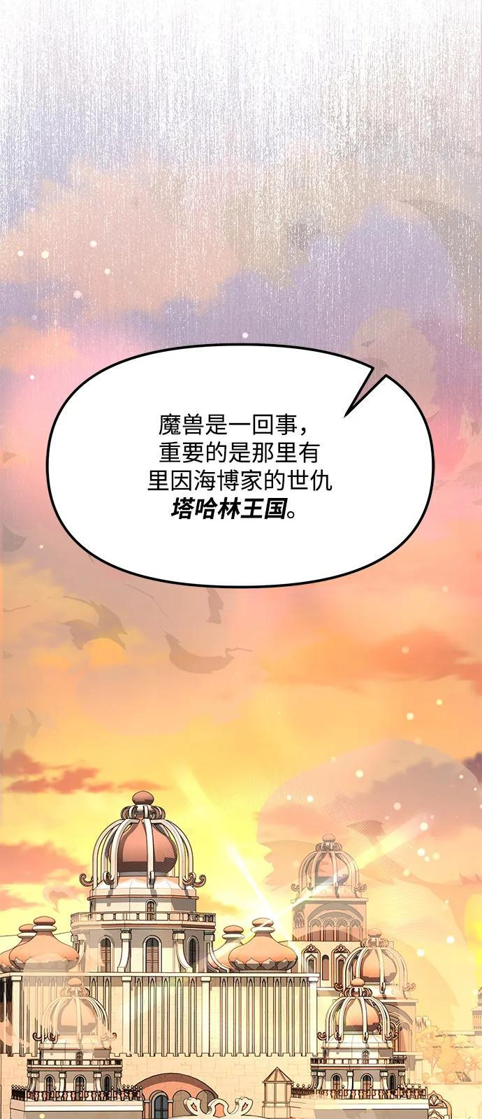 第2季 序章 第92页