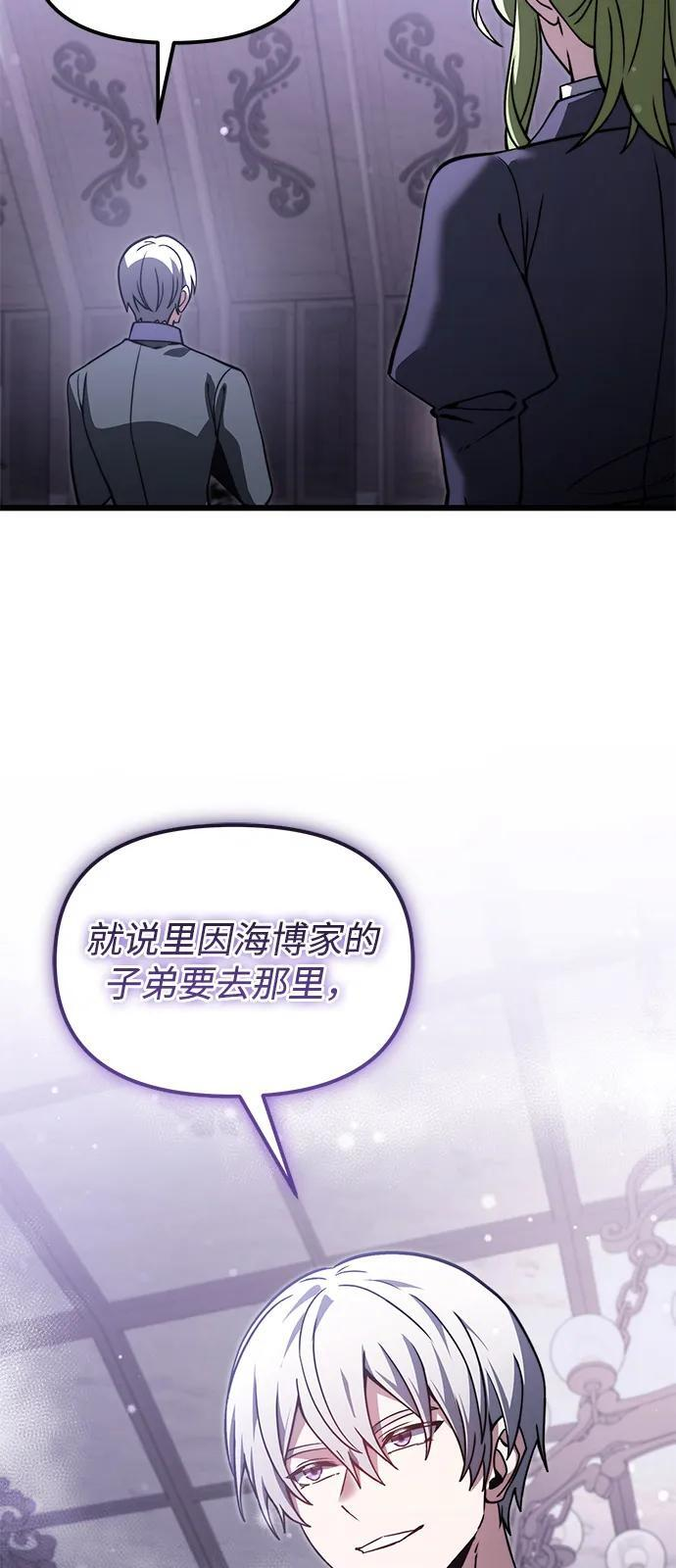 第2季 序章 第96页