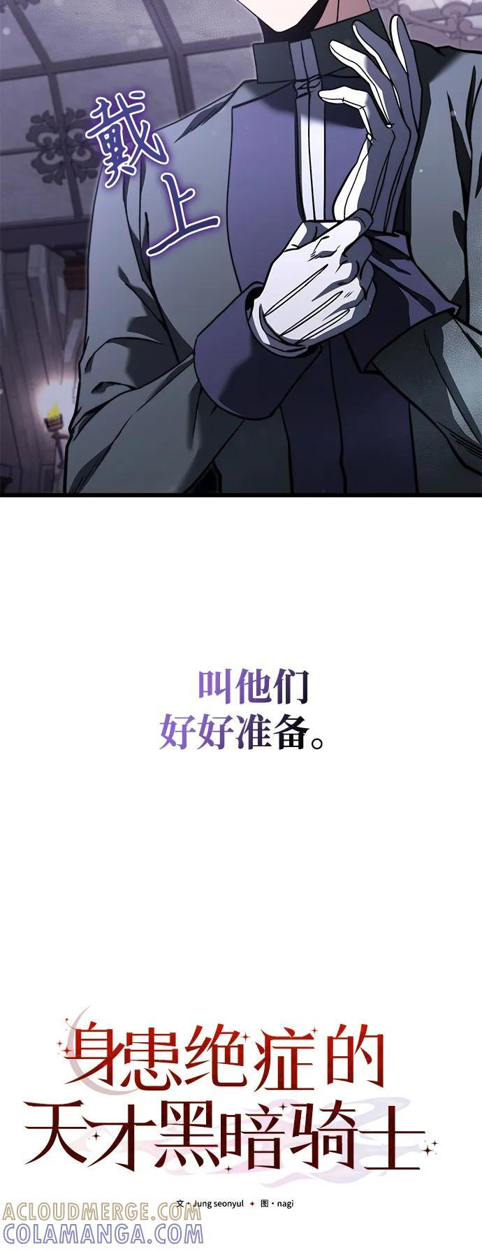 第2季 序章 第97页