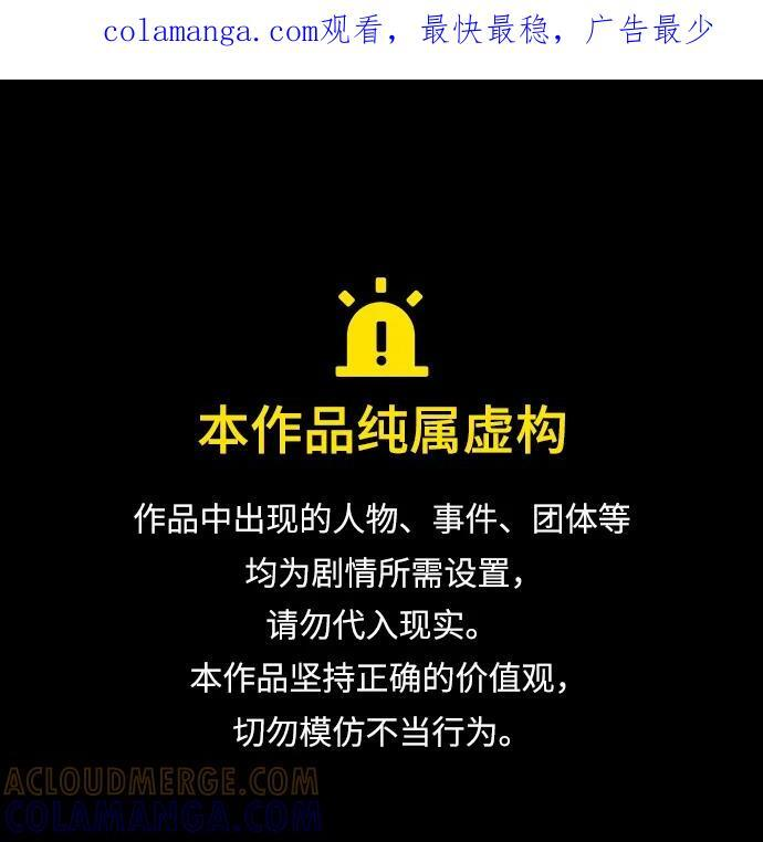 第2季 序章 第99页