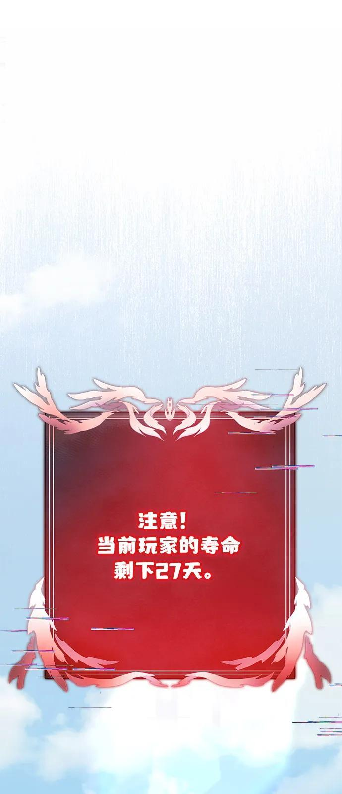 第2季 第1话 第2页