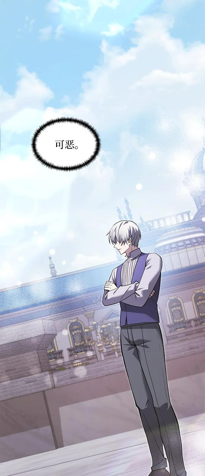 第2季 第1话 第3页