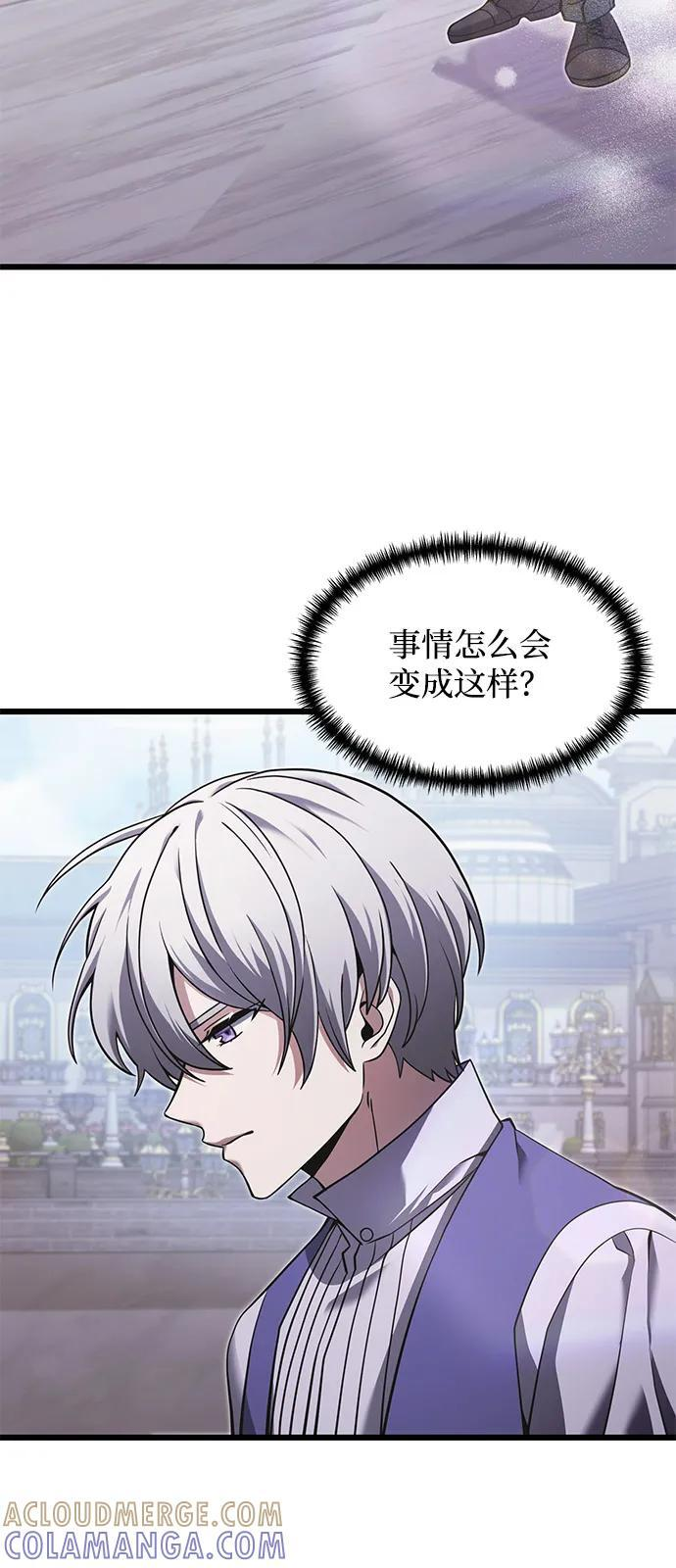 第2季 第1话 第4页
