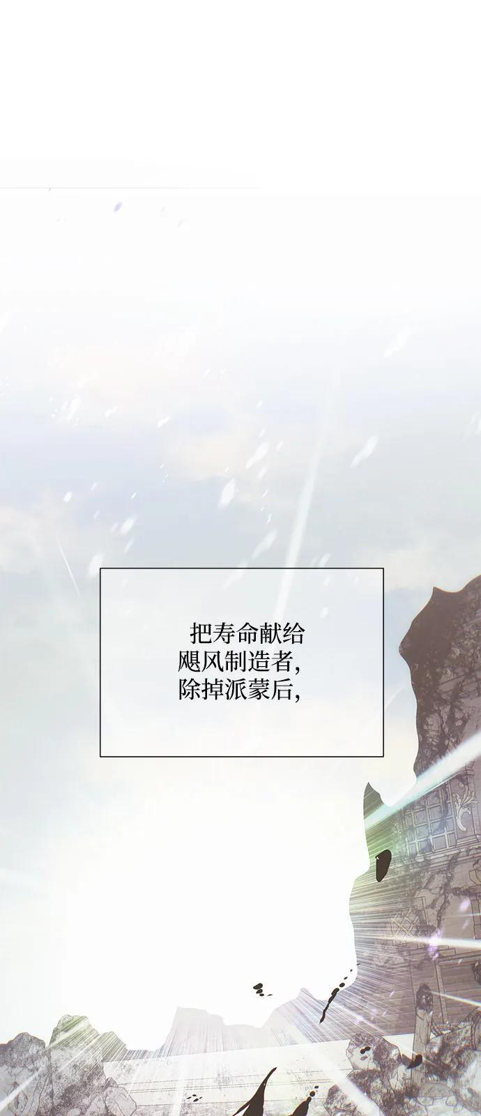 第2季 第1话 第5页