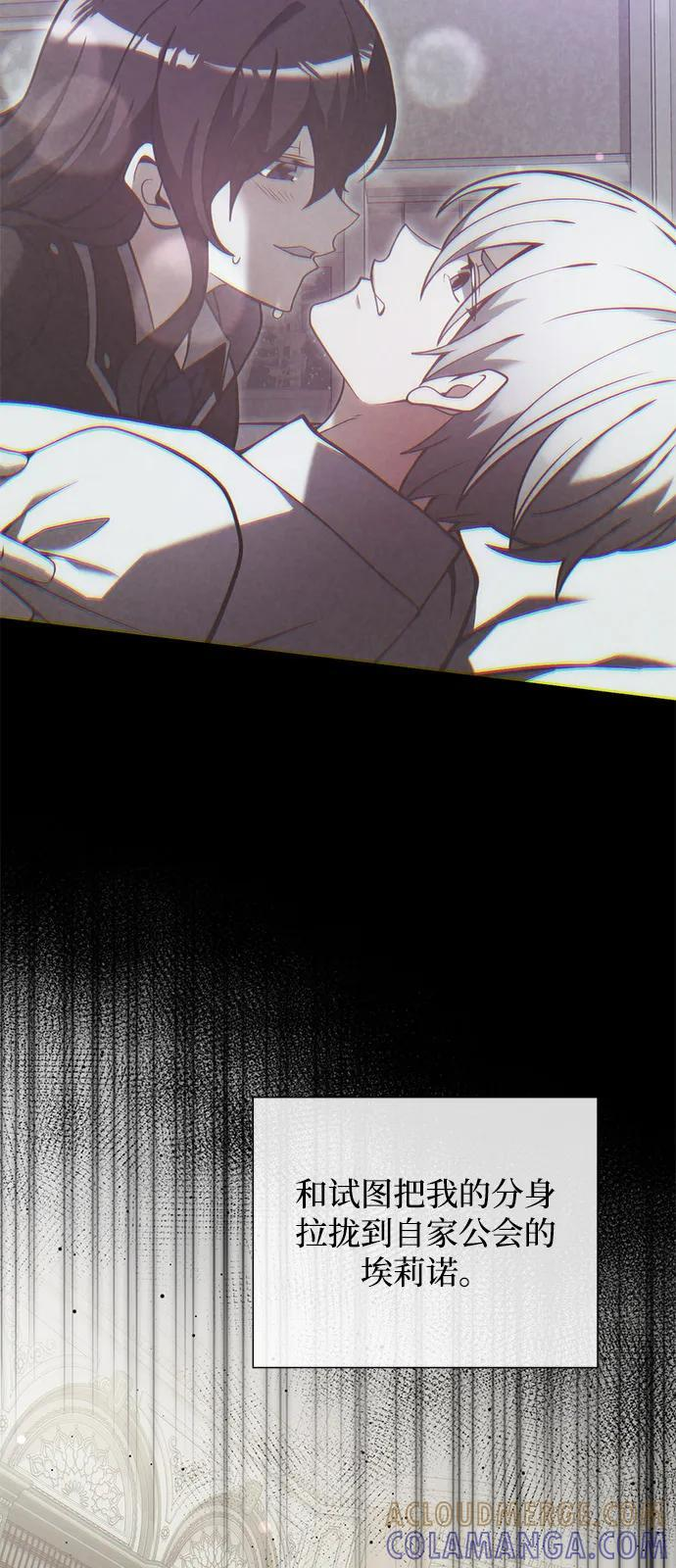第2季 第1话 第7页