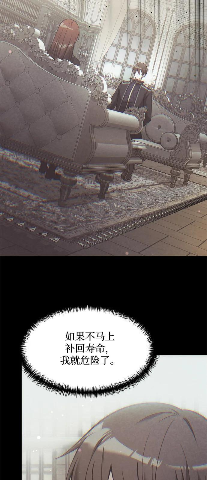 第2季 第1话 第8页