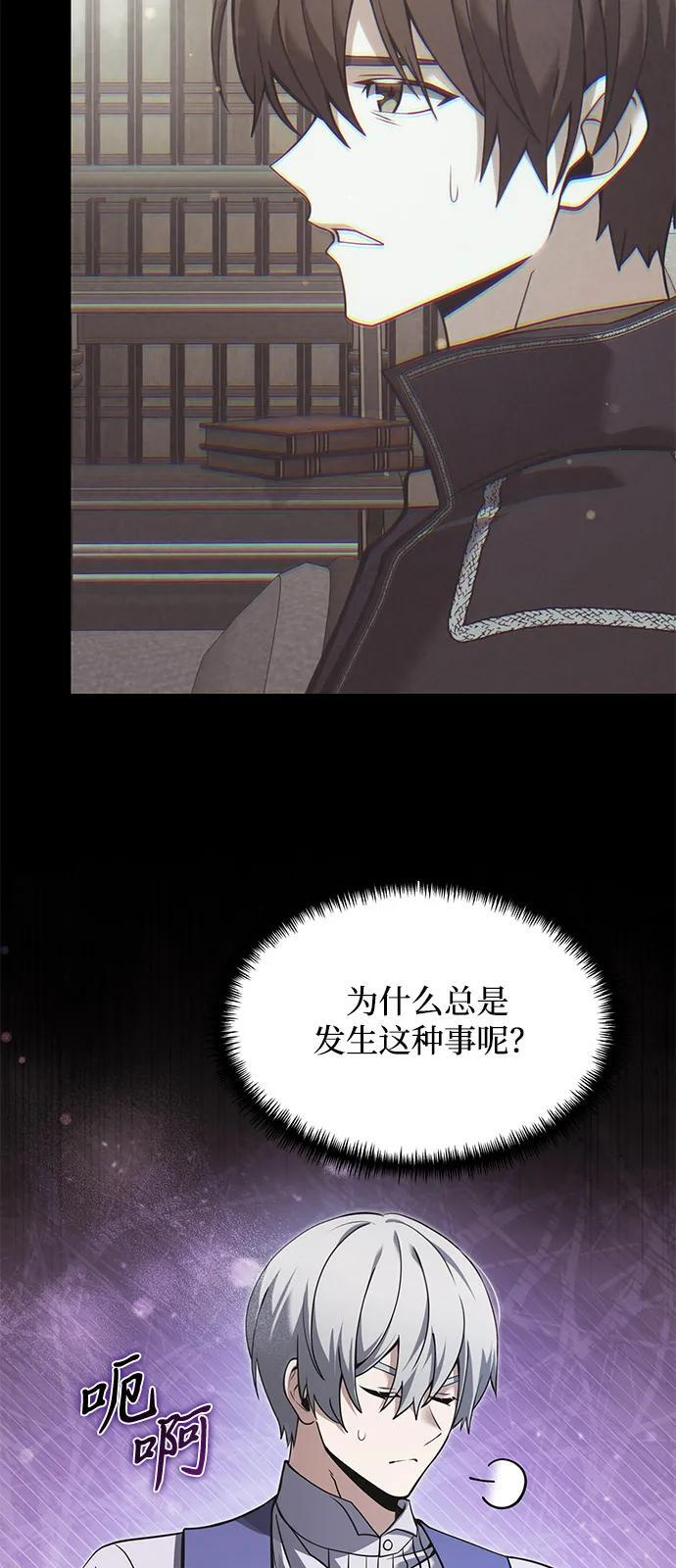第2季 第1话 第9页