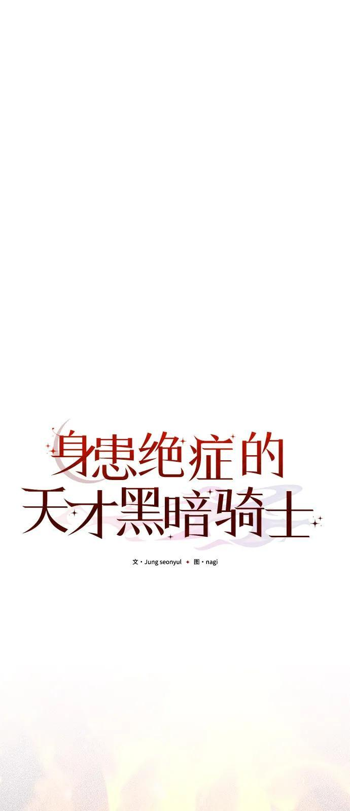 第2季 第1话 第11页